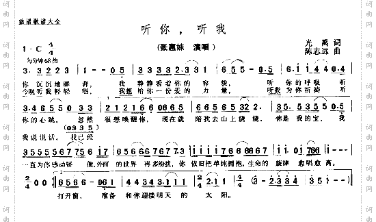 听你，听我－－－可听