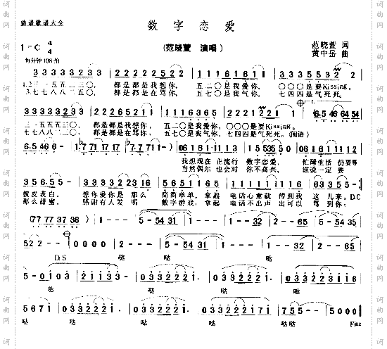 数字恋爱－－－可听