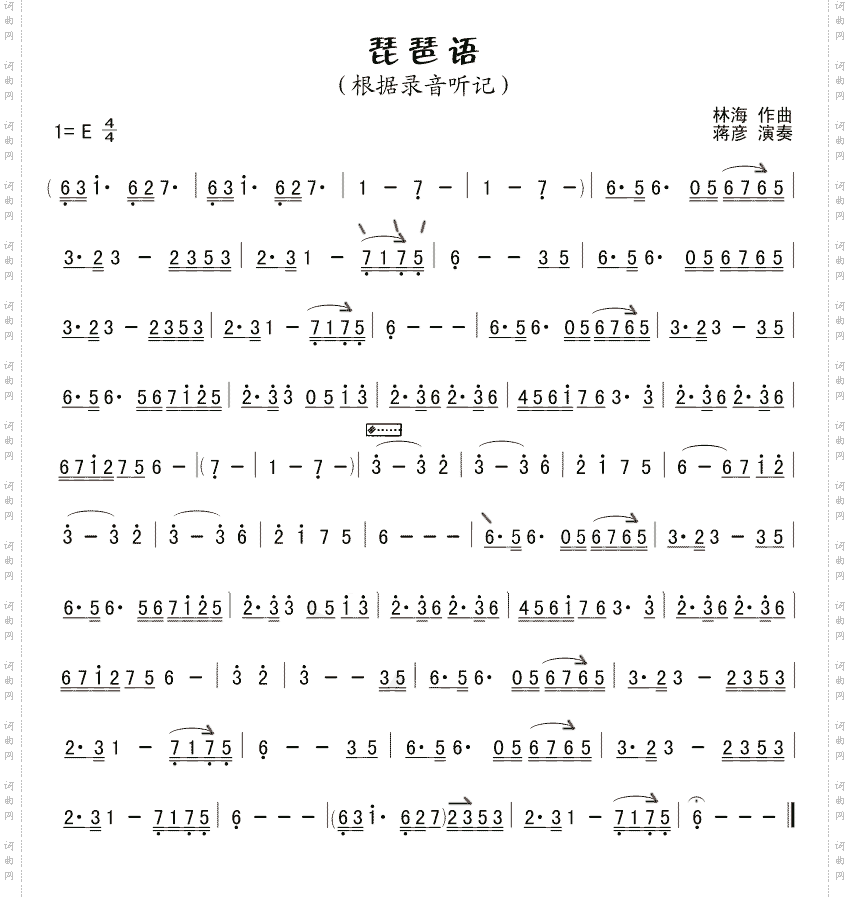 琵琶语