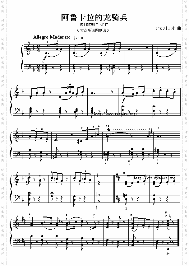 法比才“卡门”选曲：阿鲁卡拉的龙骑兵