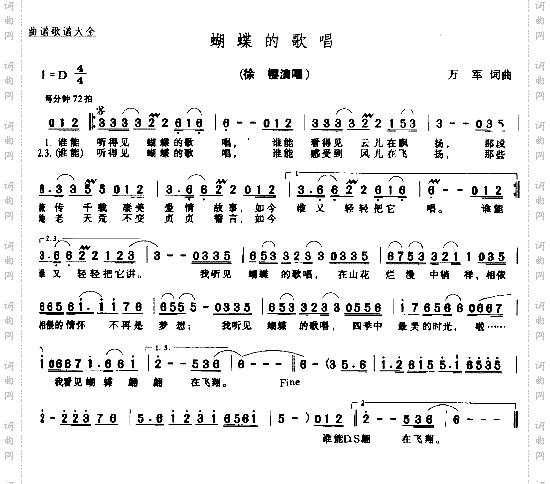 蝴蝶的歌唱
