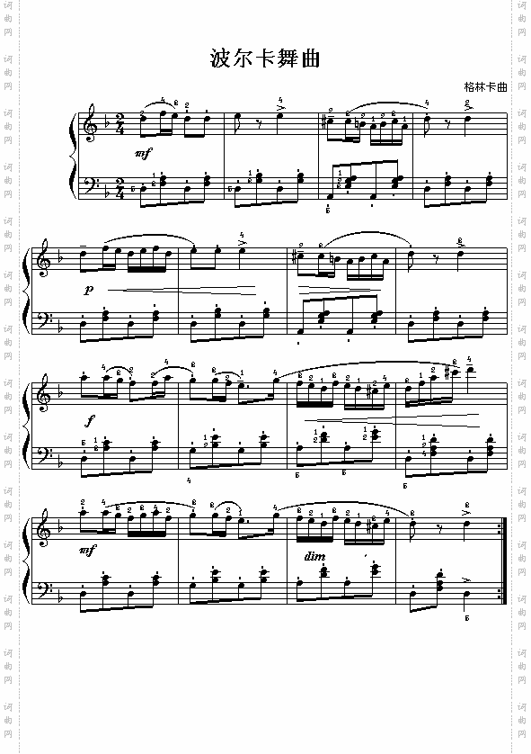 俄格林卡:波尔卡舞曲