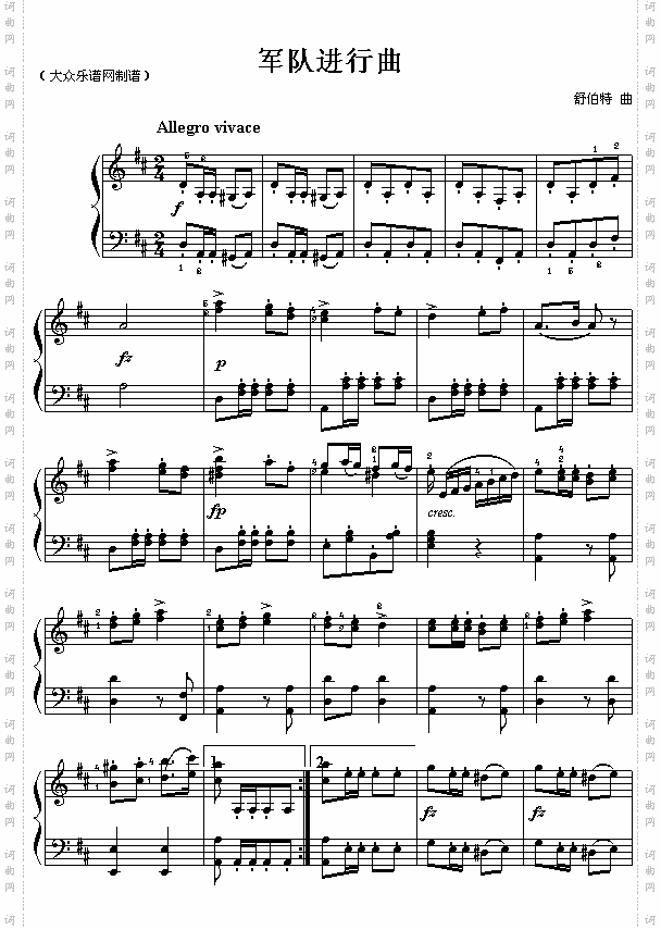 奥舒伯特：军队进行曲
