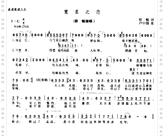 彗星之恋