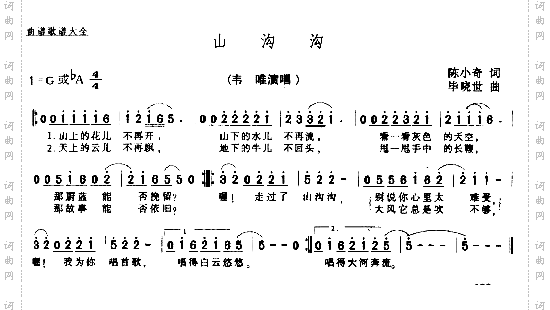 山沟沟
