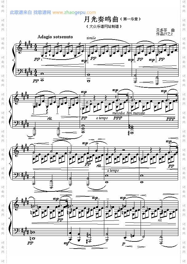 德贝多芬：《月光奏鸣曲》第一乐章