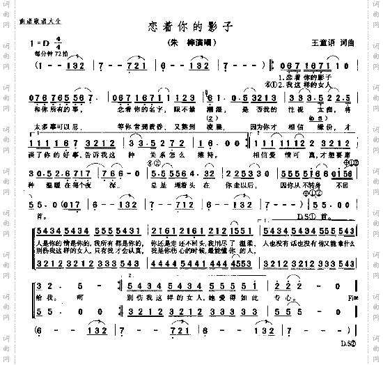 恋着你的影子