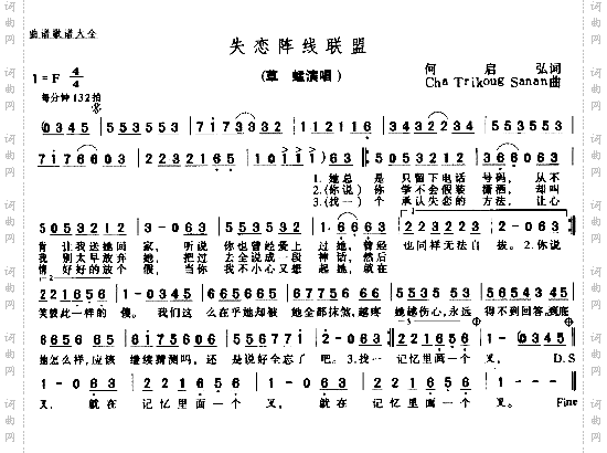 火恋阵线联盟