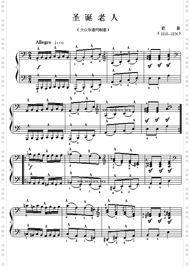 德圣诞歌曲：圣诞老人