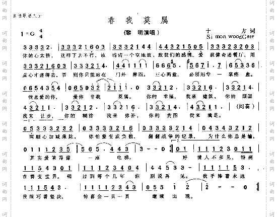 菲我莫属