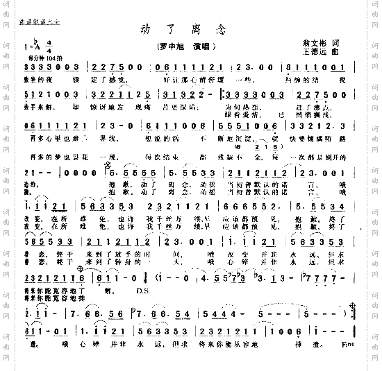 动了离念