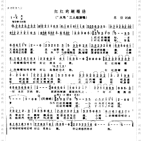 红红的蝴蝶结