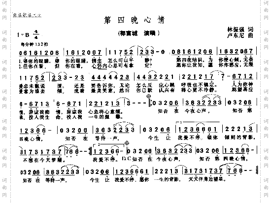 第四晚心情
