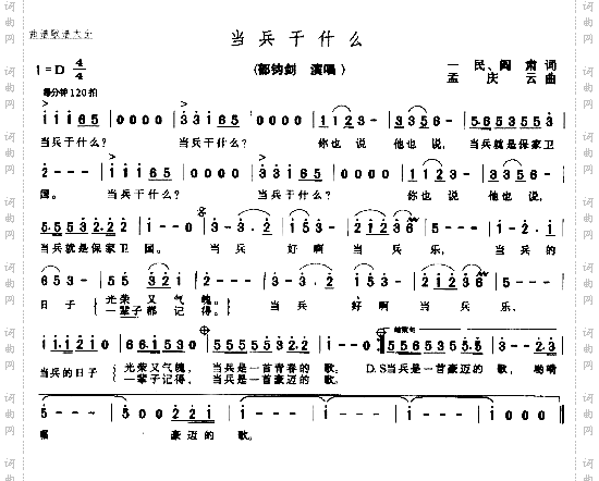 当兵干什么
