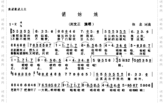 俏姑娘