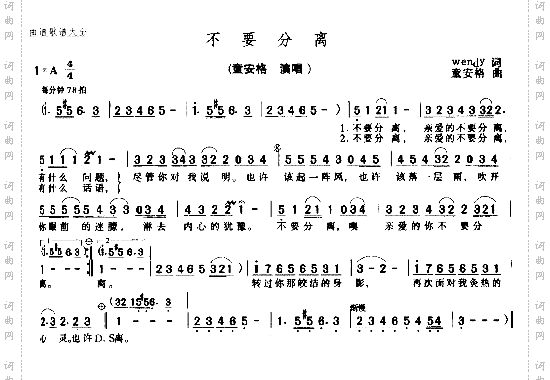 不要分离