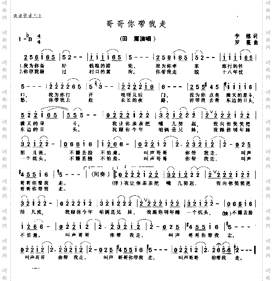 哥哥你带我走