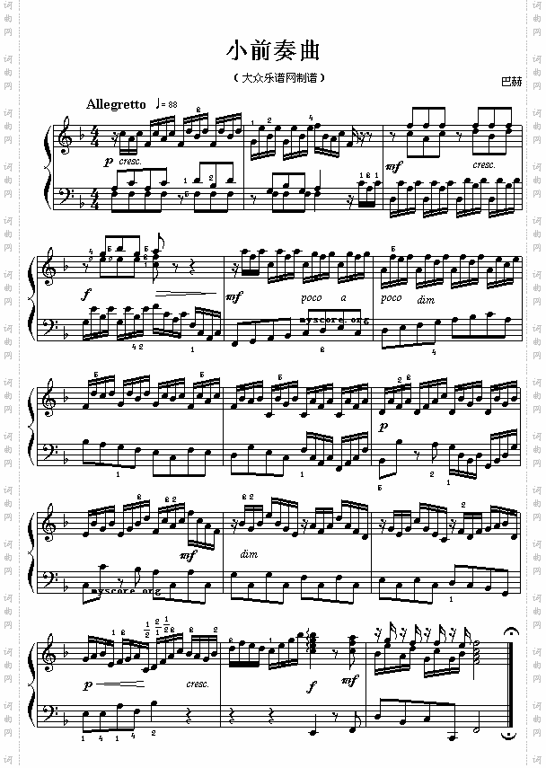 德巴赫：小前奏曲
