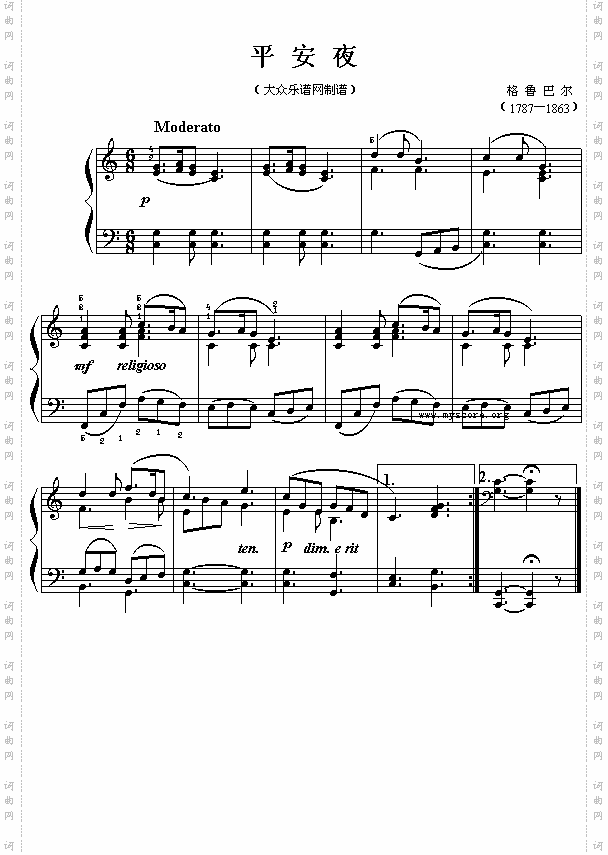 奥圣诞歌曲：平安夜
