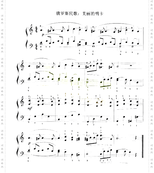 德拜尔：美丽的明卡