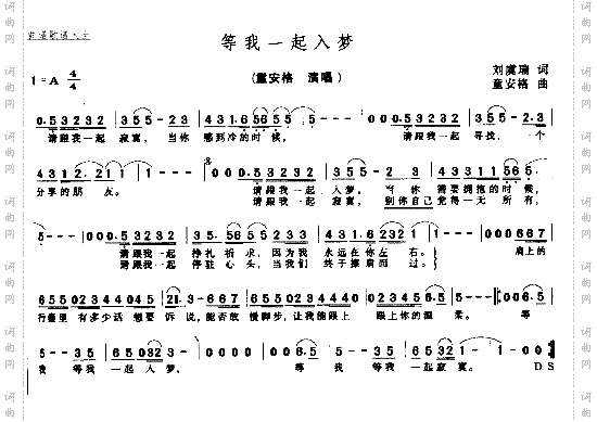 等我一起入梦－－可听