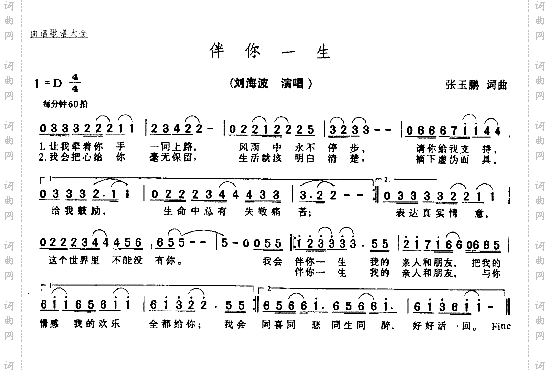 伴你一生－－可听