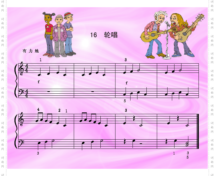 轮唱