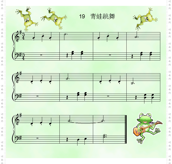 青蛙跳舞