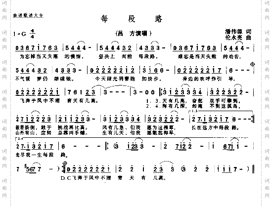 每段路