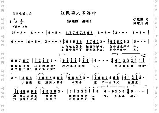 红颜美人多薄命