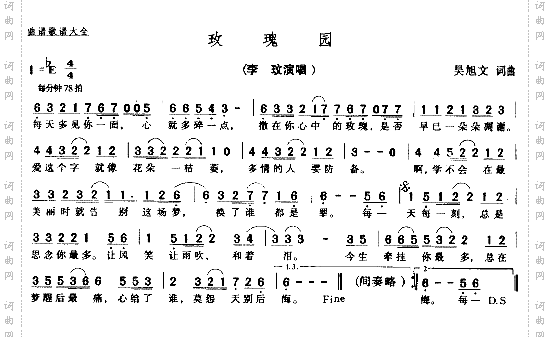 玫瑰园