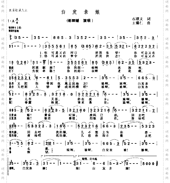 白发亲娘