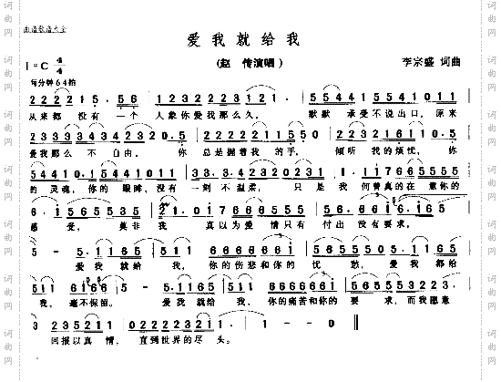 爱我就给你
