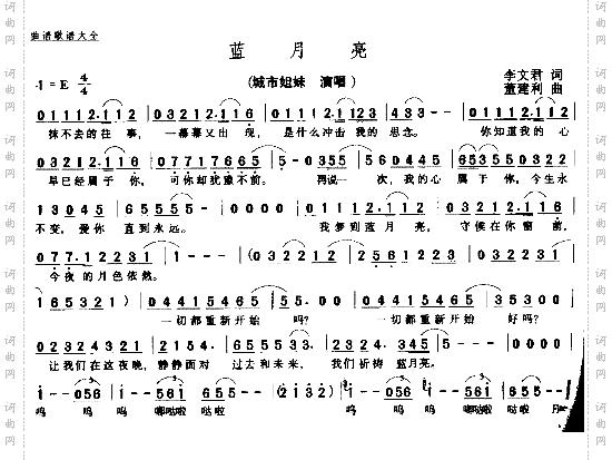 蓝月亮