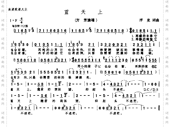 蓝天上