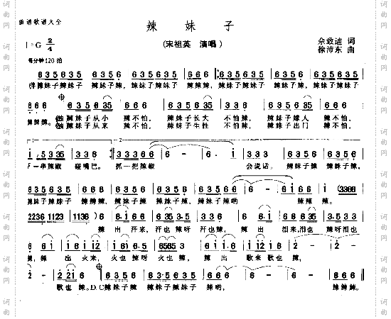 辣妹子