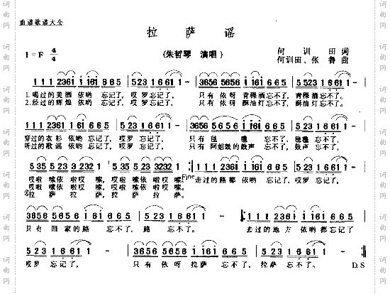 拉萨瑶