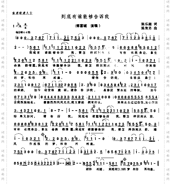 到底有谁能够告诉我