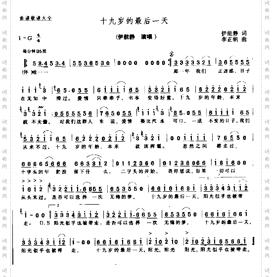 十九岁的最后一天