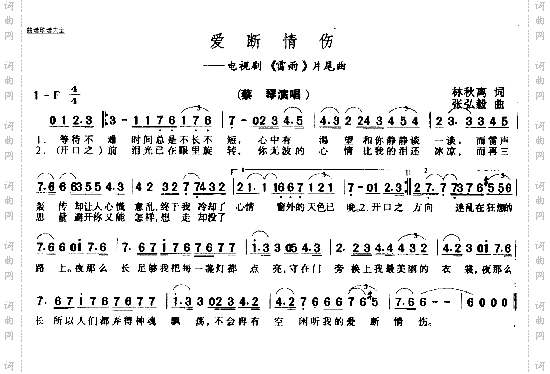 爱断情伤