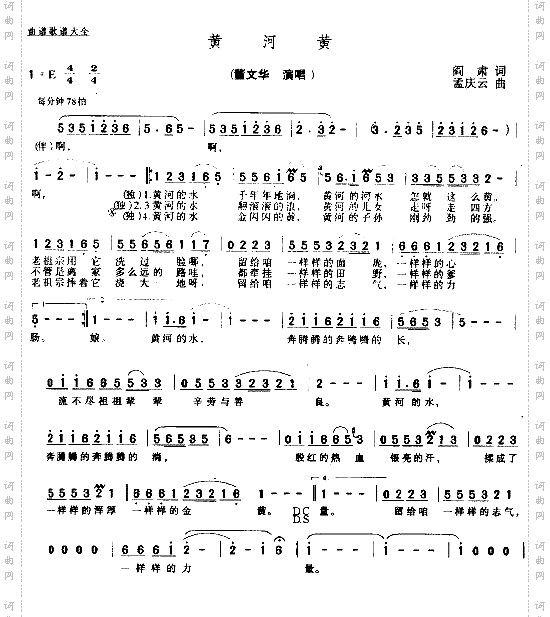 黄河黄