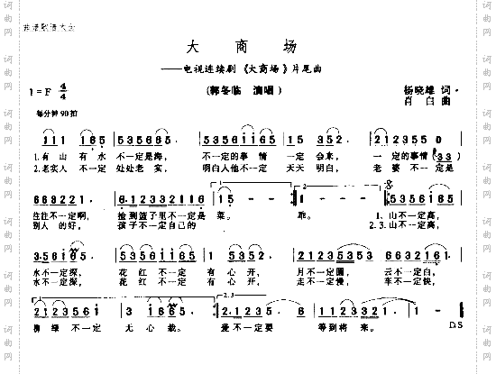 大商场