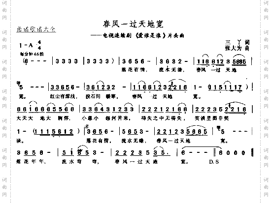 春风一过天地宽