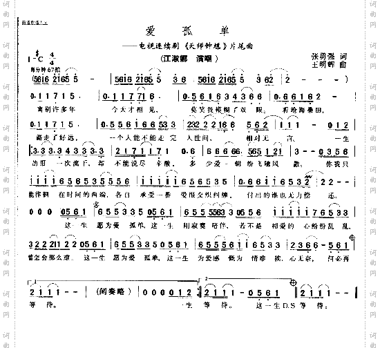 爱孤单