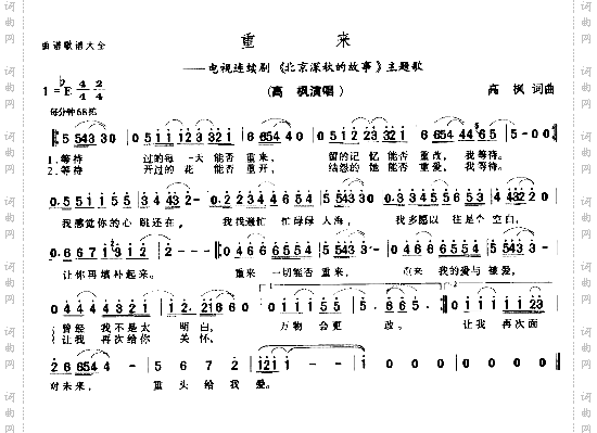 重来