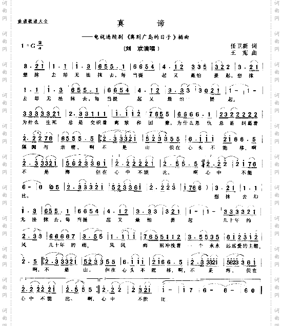 真谛