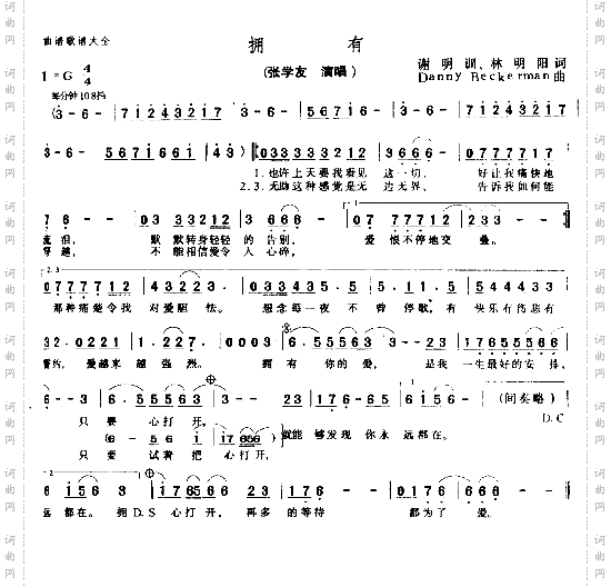 拥有