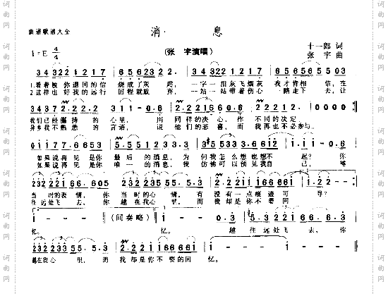 消息