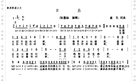 日出