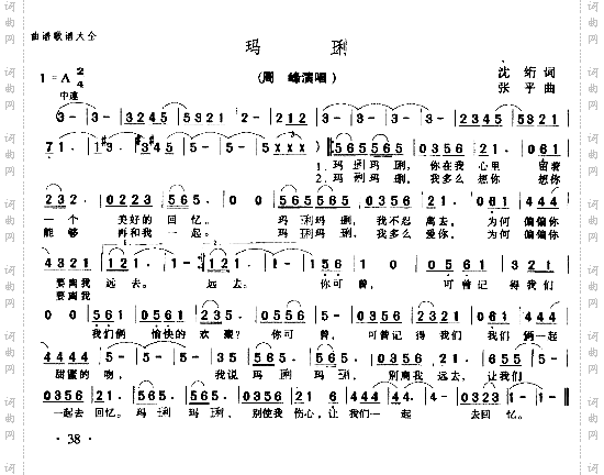 玛利
